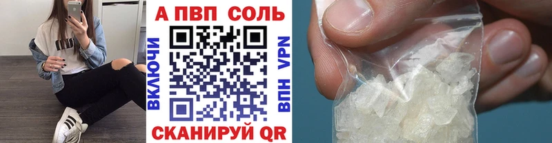 Купить где  Усть-Илимск  APVP Crystall 