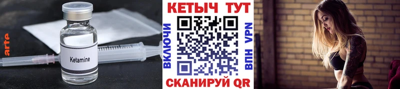 Купить закладки  Усть-Илимск  КЕТАМИН VHQ 
