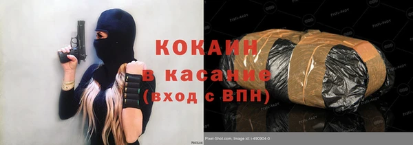 COCAINE Киреевск