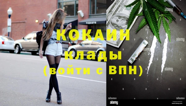 COCAINE Киреевск