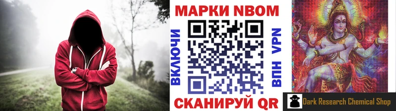 Марки NBOMe 1500мкг  Купить где  Усть-Илимск 